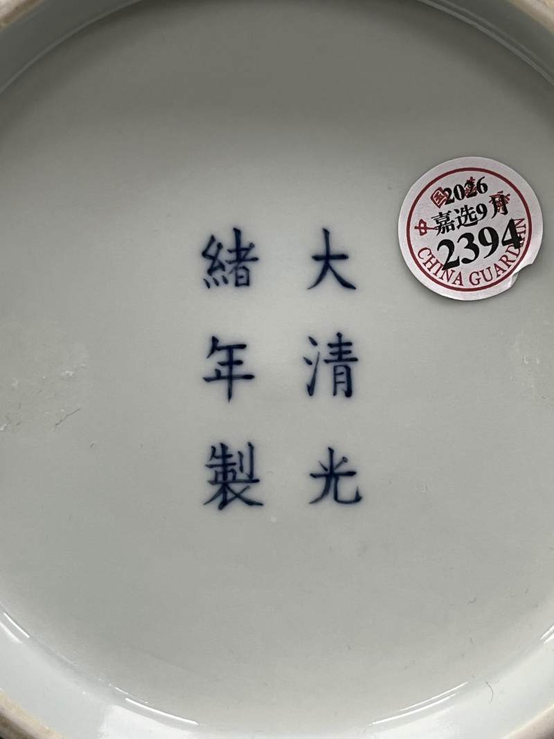 清光绪 青花缠枝莲纹赏瓶 - 图8