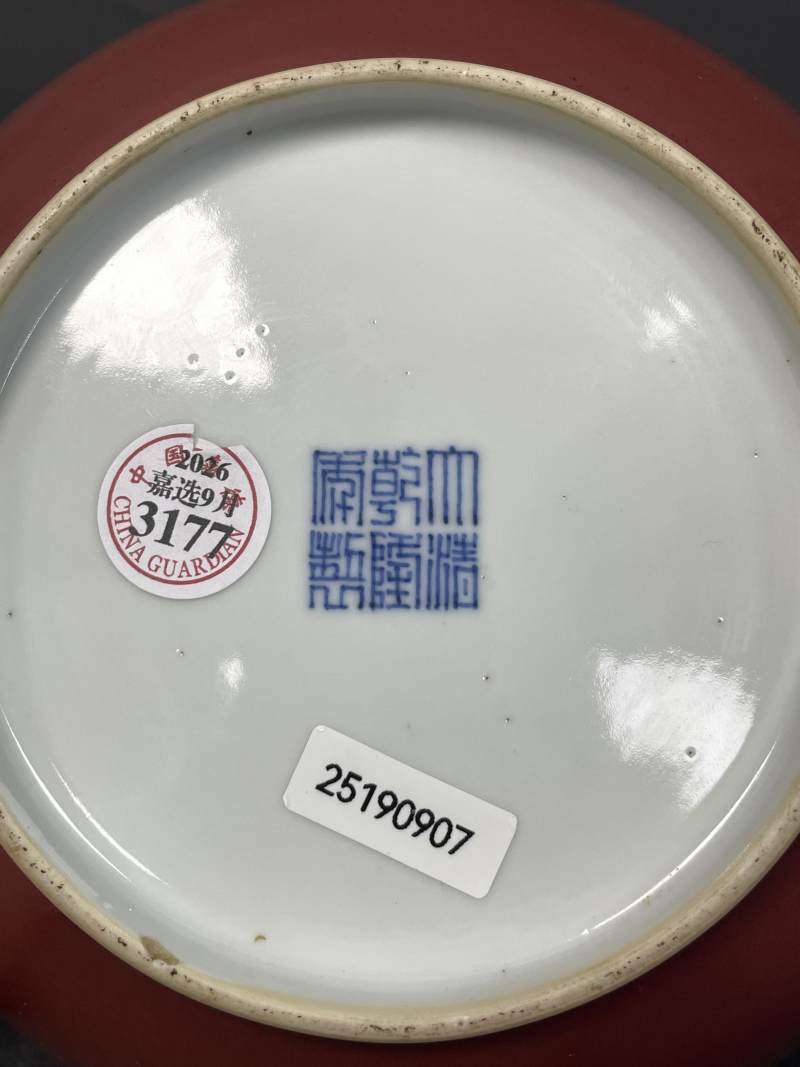 清乾隆 红釉盘 - 图7
