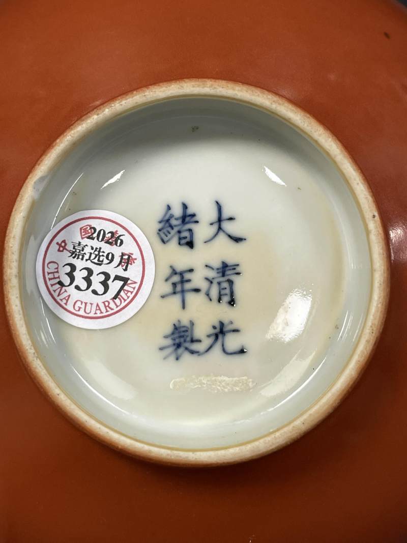 清光绪 珊瑚红釉碗 - 图7