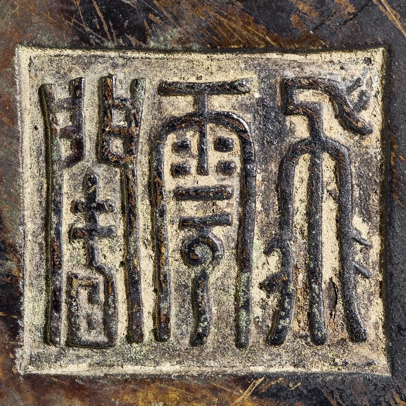 清乾隆 飞云阁狮耳炉 - 图7