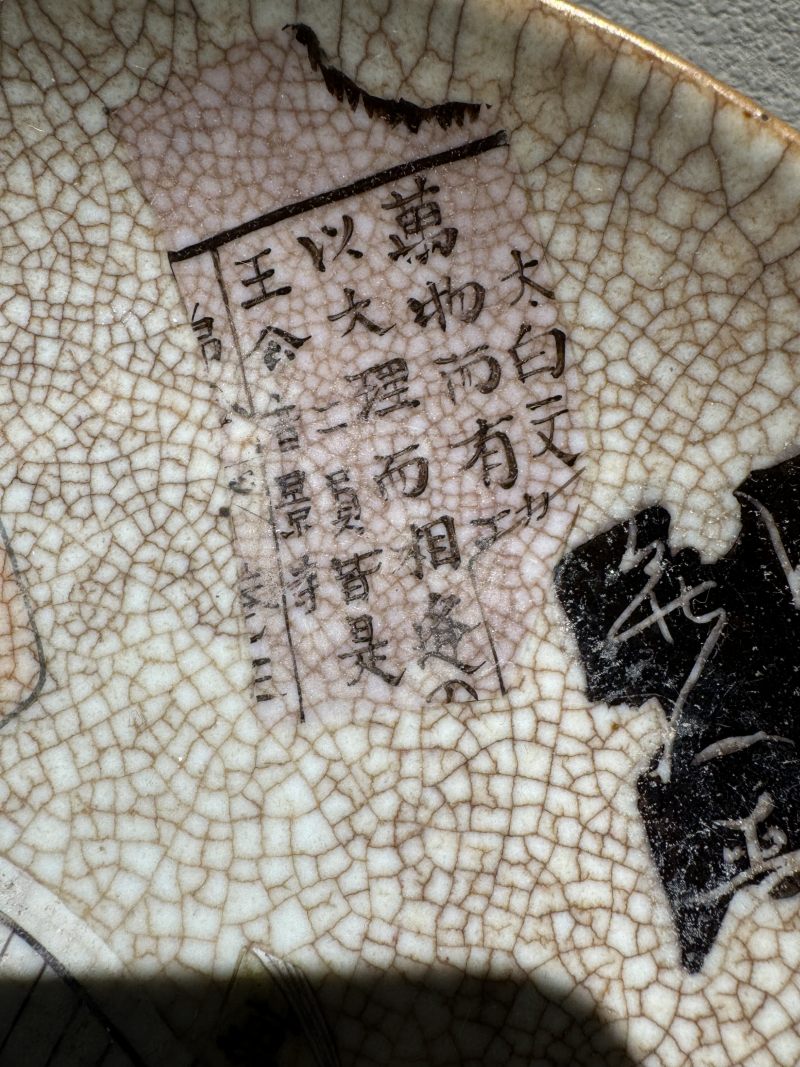 清光绪 哥釉粉彩八破盘 - 图5