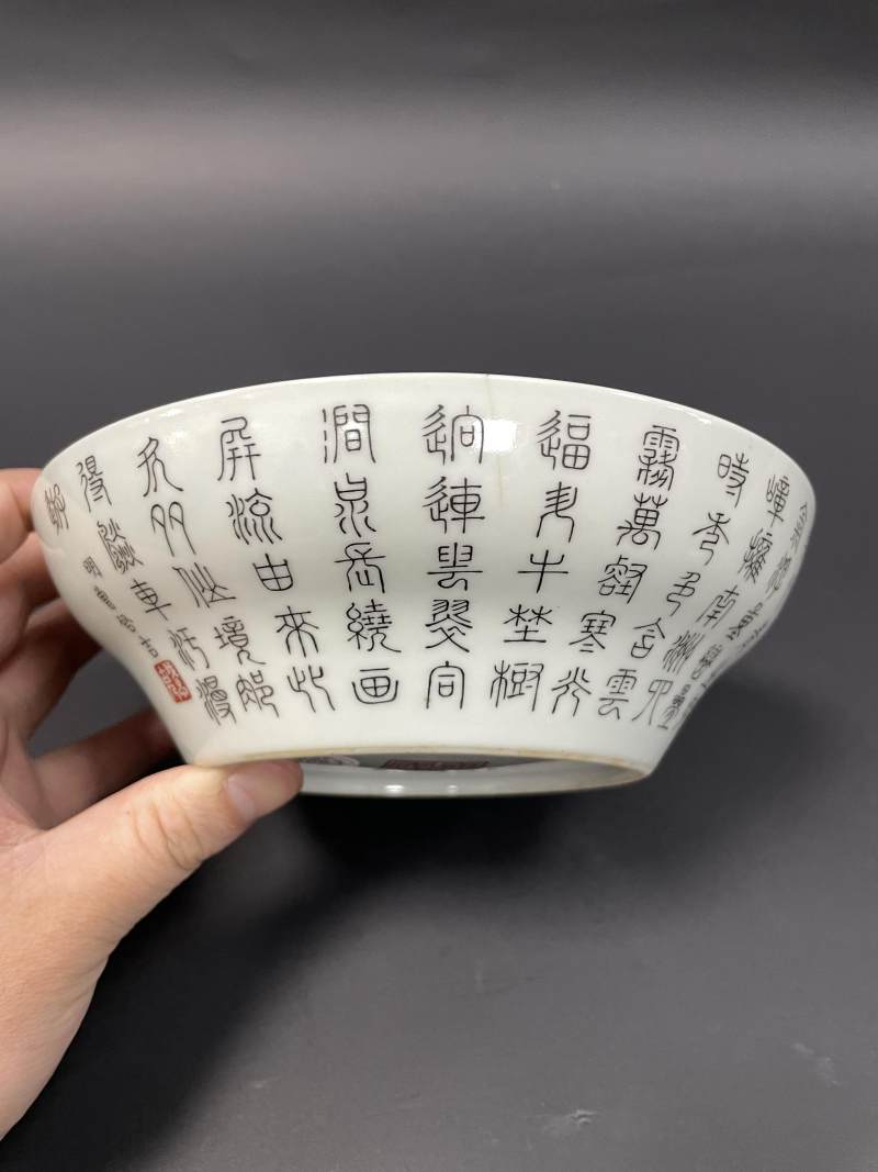 清嘉庆 粉彩江西十景之西山叠翠山水楼阁诗文折腰碗 - 图7