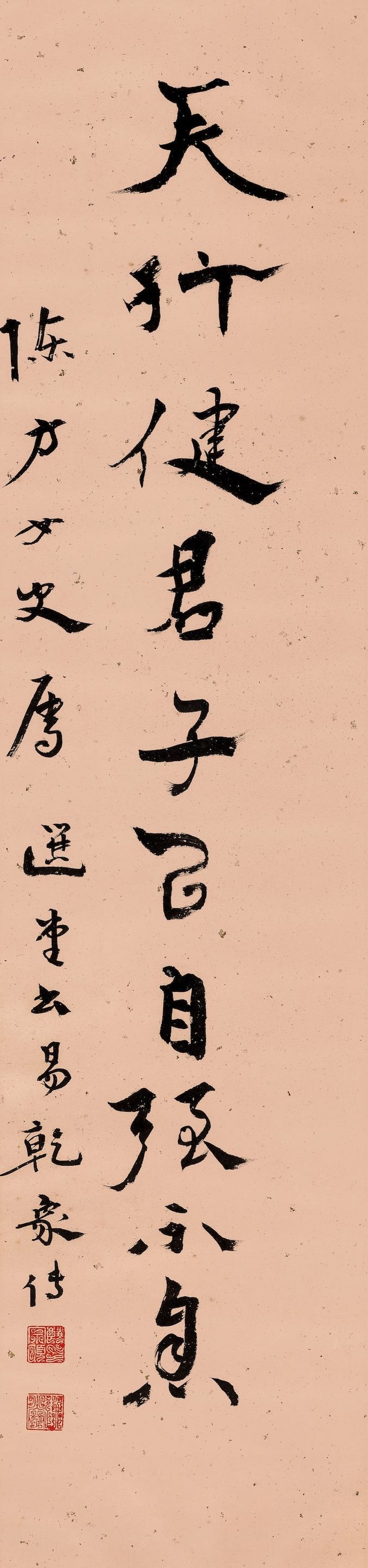 饒宗頤　行書《周易》句　水墨灑金箋　鏡框 | RAO ZONGYI (JAO TSUNG-I 1917-2018) - 图1