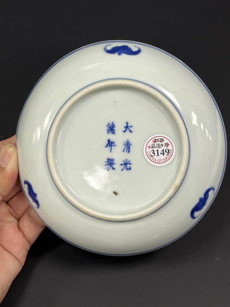 清光绪 青花云龙纹盘 - 图6