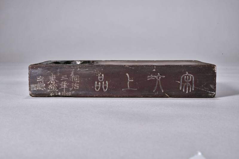 清 赵之谦款宋坑端石海棠池砚 - 图3