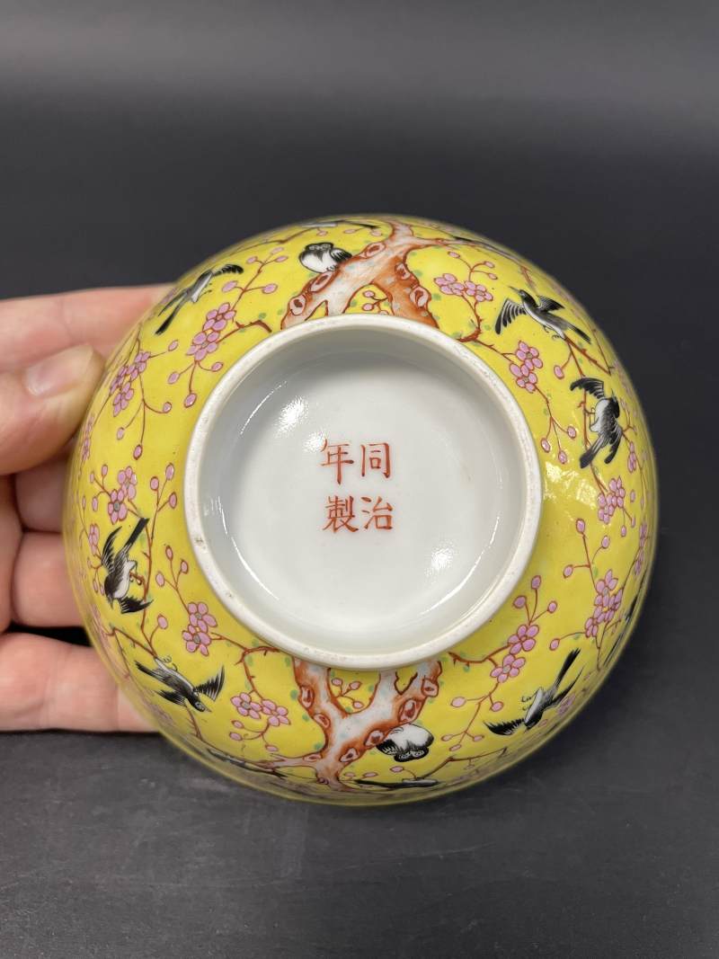 清晚期 黄地粉彩喜鹊登梅图碗 - 图8