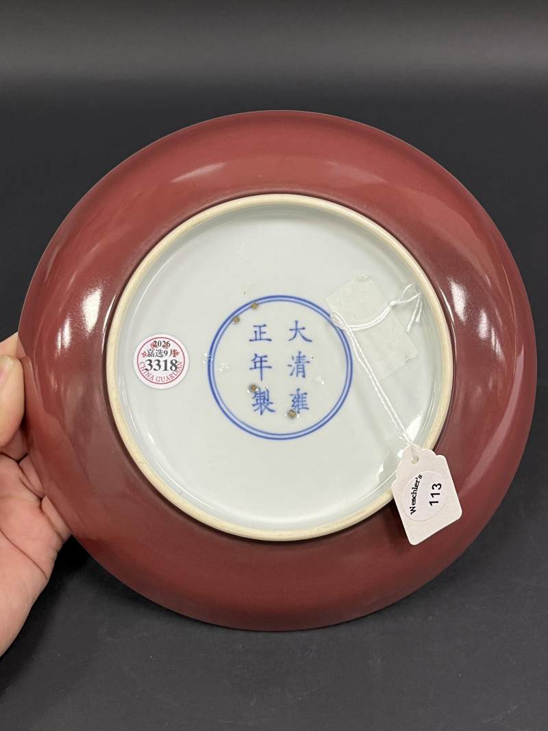 清雍正 红釉盘 - 图6