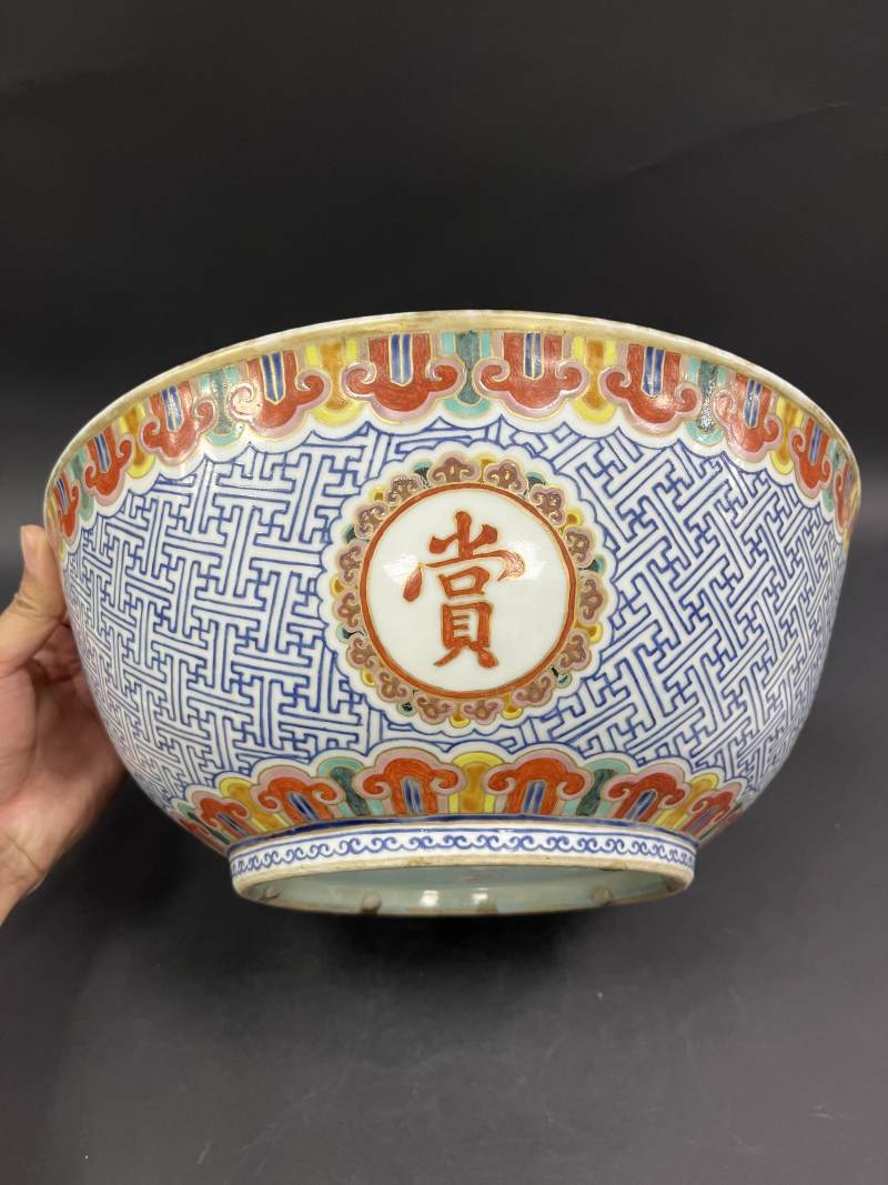 清晚期 粉彩内金玉满堂图外万字锦地开光“赏心悦目”大碗 - 图3