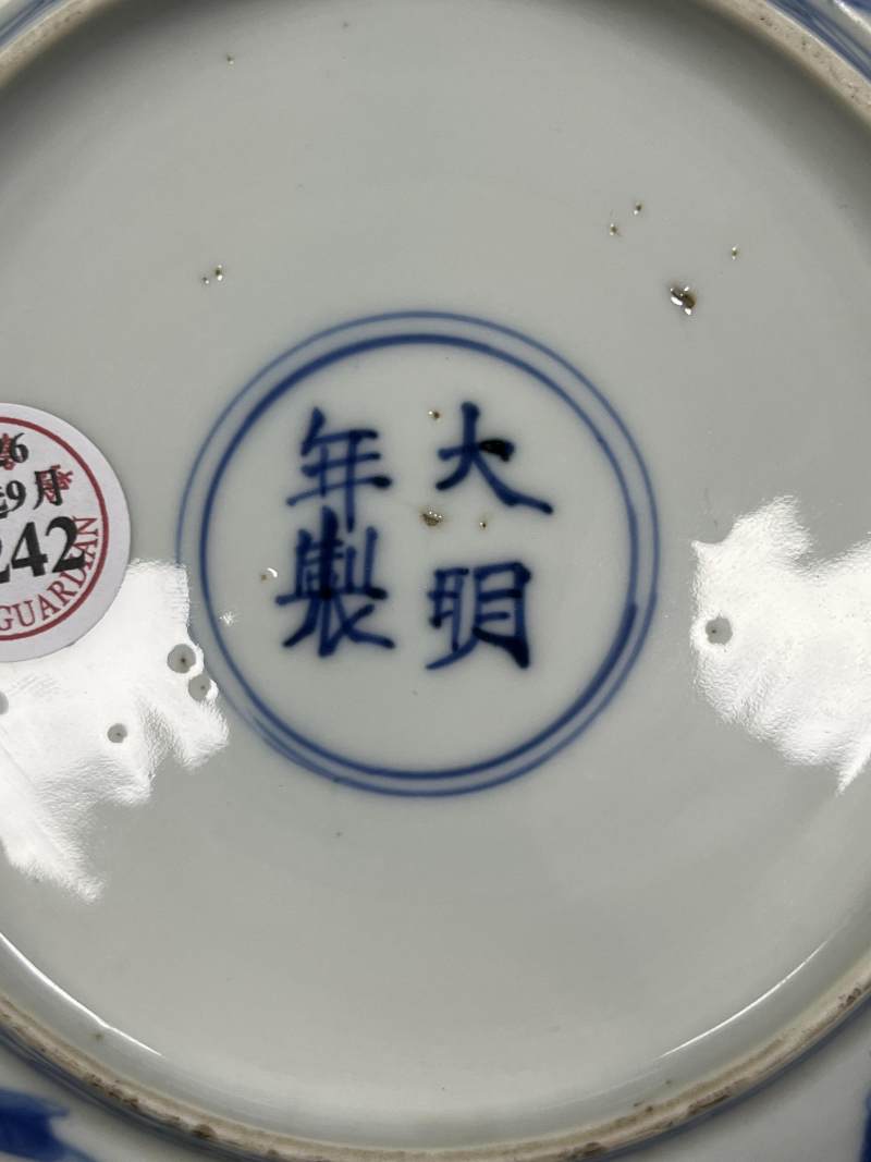 明万历 青花胡人献宝图盘 - 图10