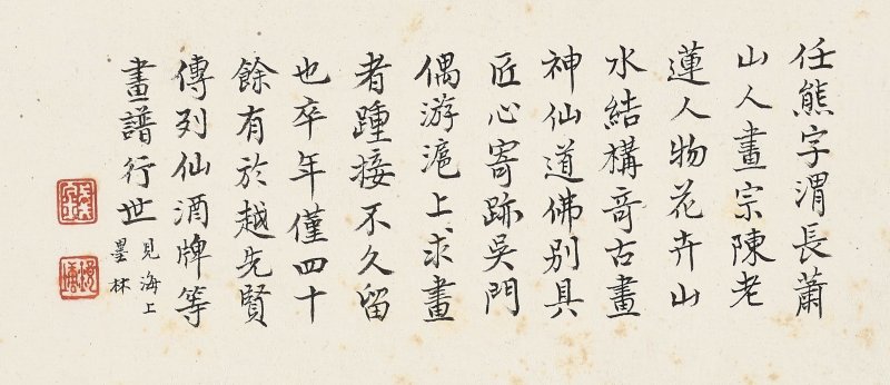 任熊　富貴磐石　設色金箋　扇面鏡心　一八五四年作 | REN XIONG (1823-1857) - 图4