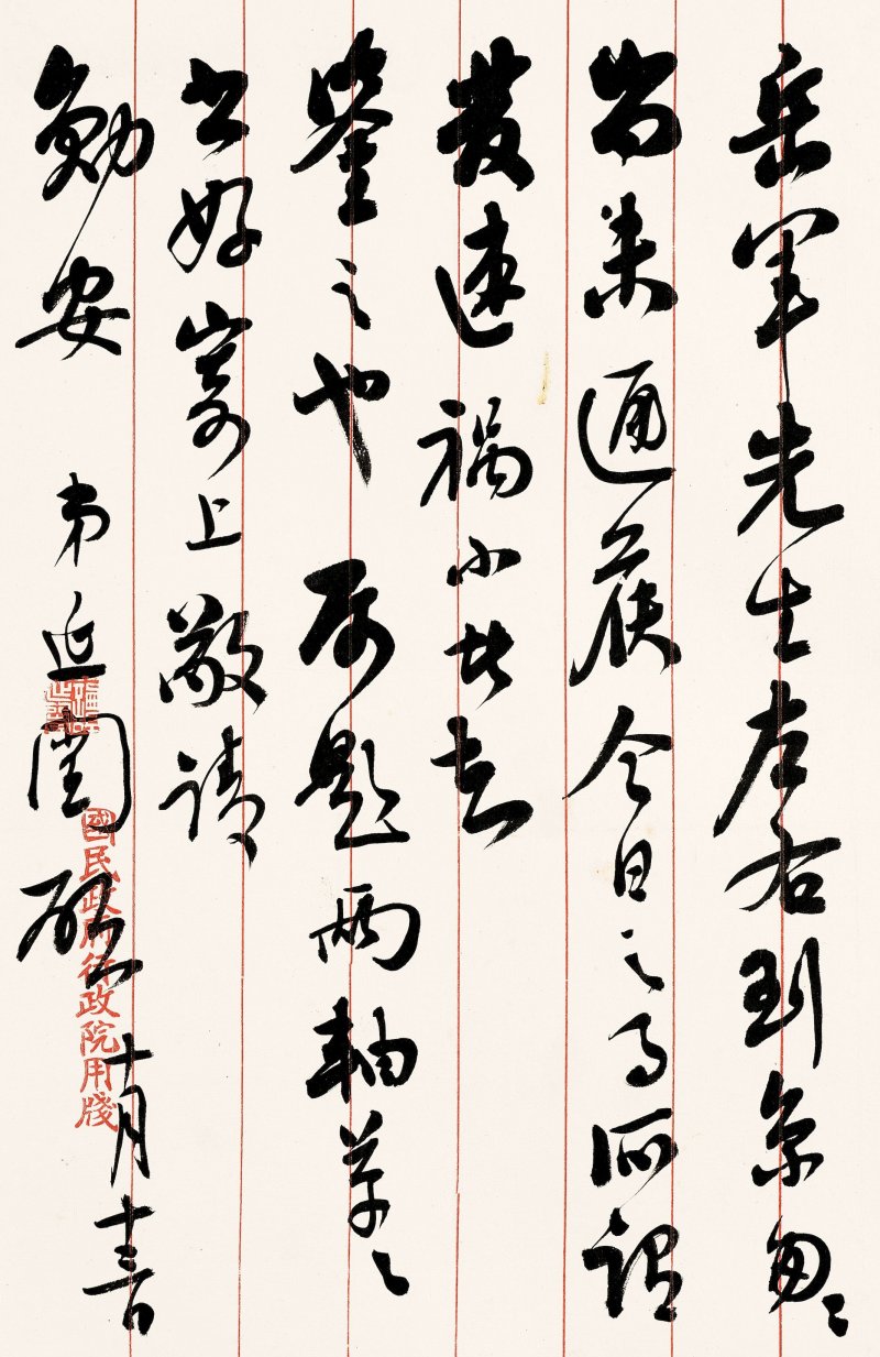 譚延闓　致張群信札冊　水墨紙本　冊頁十八開 | TAN YANKAI (1880-1930) - 图38