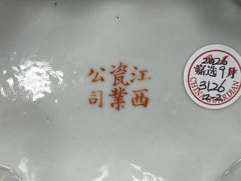 清晚期-民国 粉彩瓦当文花口供盘一对 - 图15