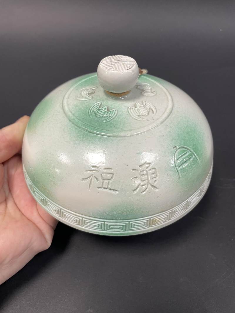 清光绪 仿翡翠釉锦地贴塑蝠纹豆 - 图10