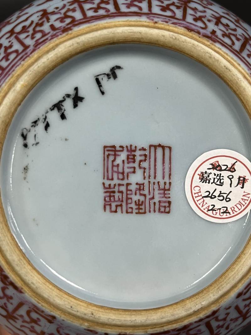 清晚期 天蓝釉胭脂红缠枝莲蝠纹围棋罐一对 - 图9