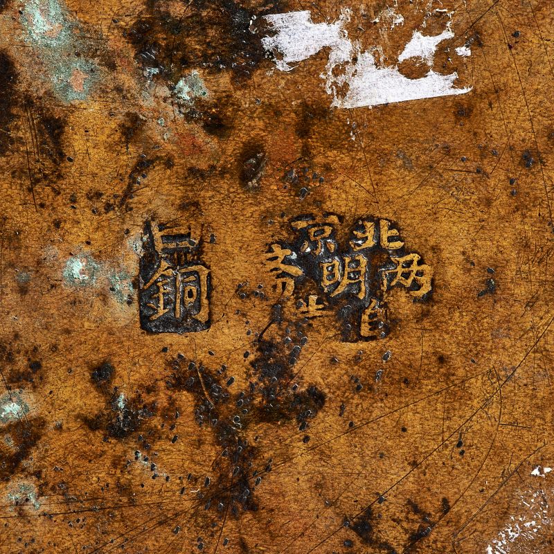 民国 两明斋款博古铜墨盒 - 图7