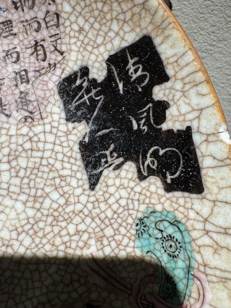 清光绪 哥釉粉彩八破盘 - 图6