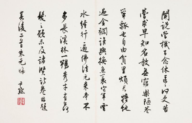 趙叔孺、沈尹默　書畫合璧冊　水墨、設色紙本　冊頁十二開 | ZHAO SHURU (1874-1945); SHEN YINMO (1887-1971) - 图13