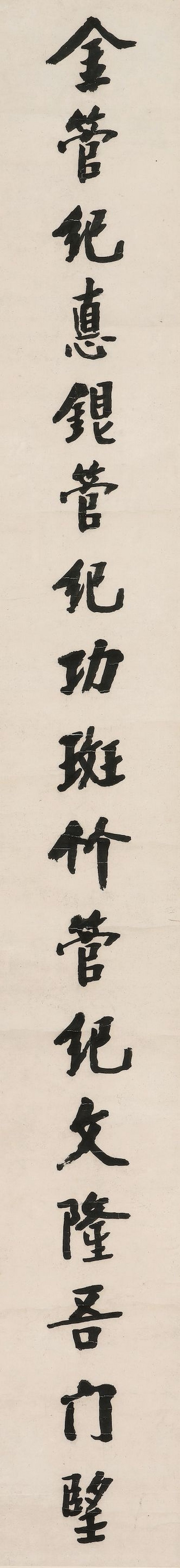 樊增祥　楷書十七言聯　水墨紙本　立軸二幀 | FAN ZENGXIANG (1846-1931) - 图5