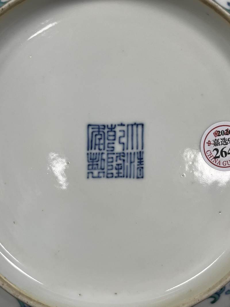 清乾隆 斗彩缠枝寿字大盘 - 图8