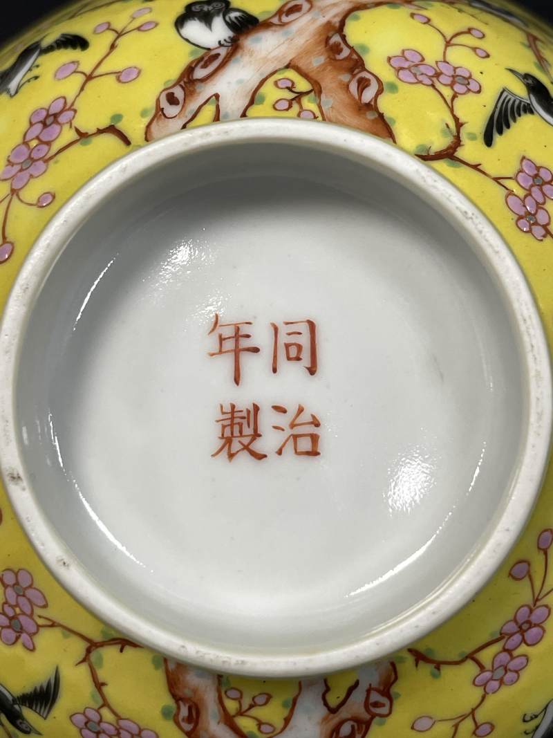 清晚期 黄地粉彩喜鹊登梅图碗 - 图9