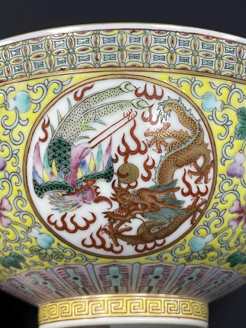 清光绪 黄地粉彩福禄万代开光龙凤纹碗 - 图13