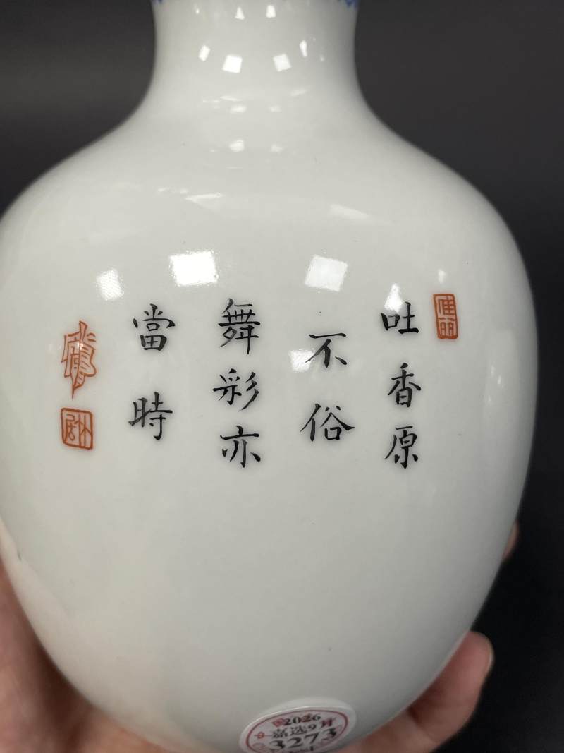 民国 仿珐琅彩孔雀诗文瓶一对 - 图16