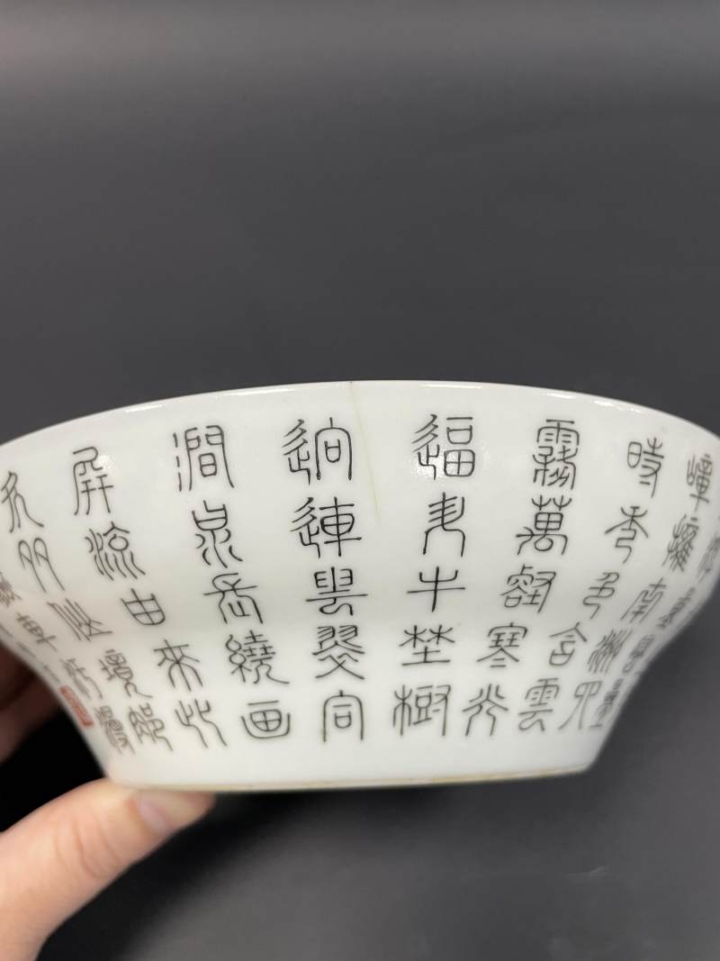 清嘉庆 粉彩江西十景之西山叠翠山水楼阁诗文折腰碗 - 图12