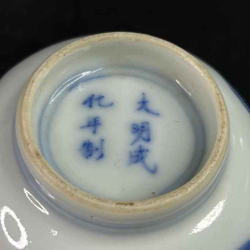 清早期 青花狮纹杯一对 - 图32