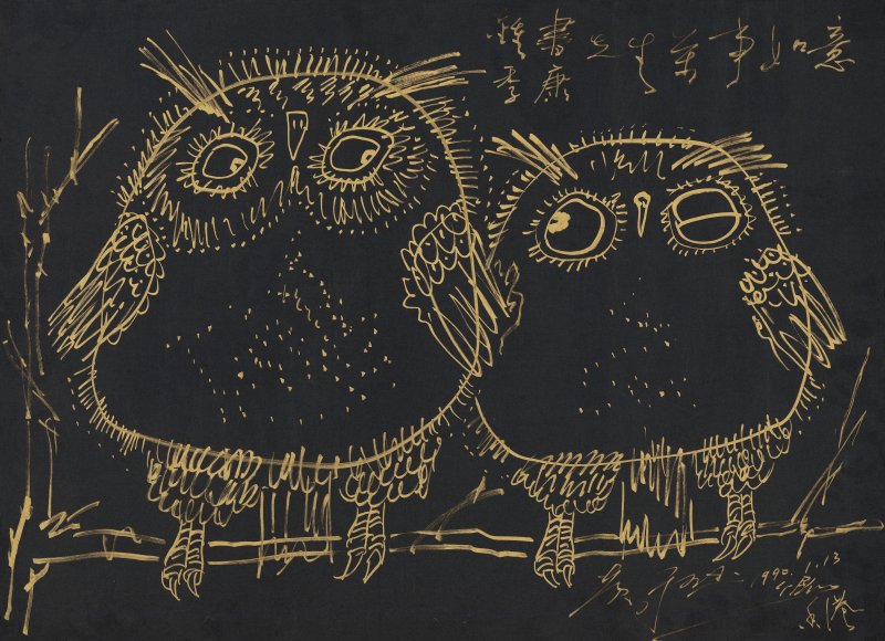 黃永玉　聰明成雙　金墨玄紙　鏡框　一九九〇年作 | HUANG YONGYU (1924-2023)