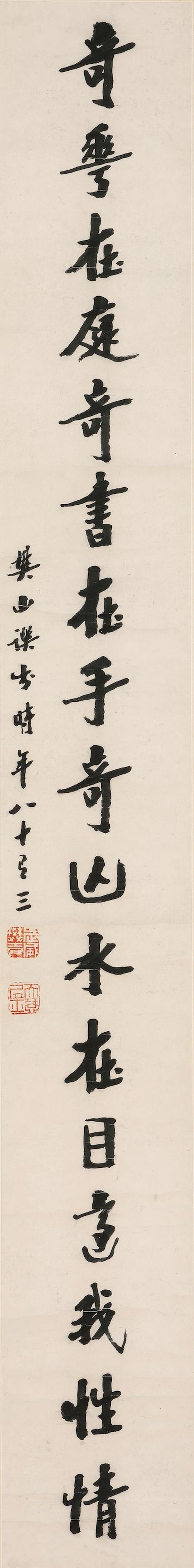樊增祥　楷書十七言聯　水墨紙本　立軸二幀 | FAN ZENGXIANG (1846-1931) - 图6