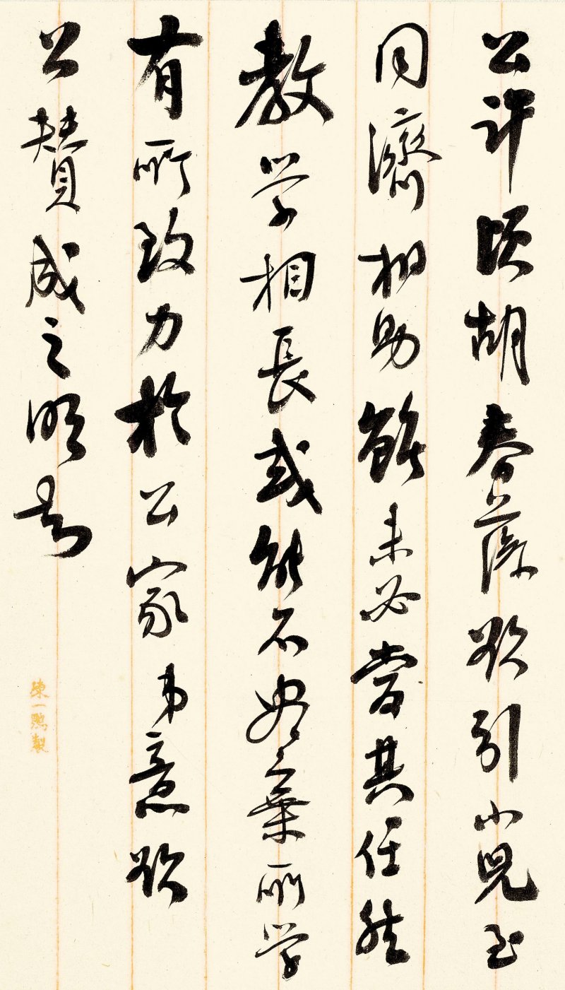 譚延闓　致張群信札冊　水墨紙本　冊頁十八開 | TAN YANKAI (1880-1930) - 图15