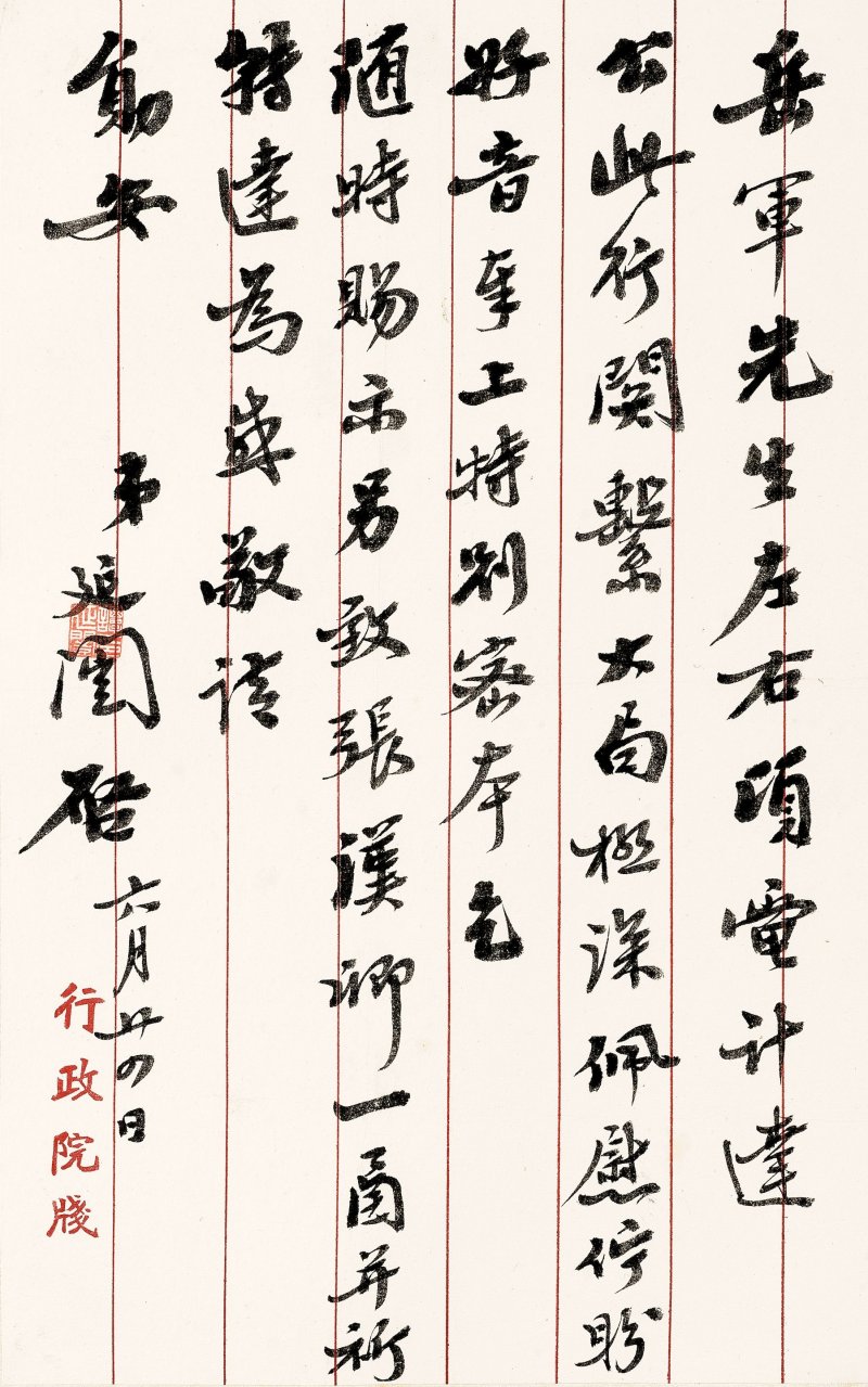 譚延闓　致張群信札冊　水墨紙本　冊頁十八開 | TAN YANKAI (1880-1930) - 图39