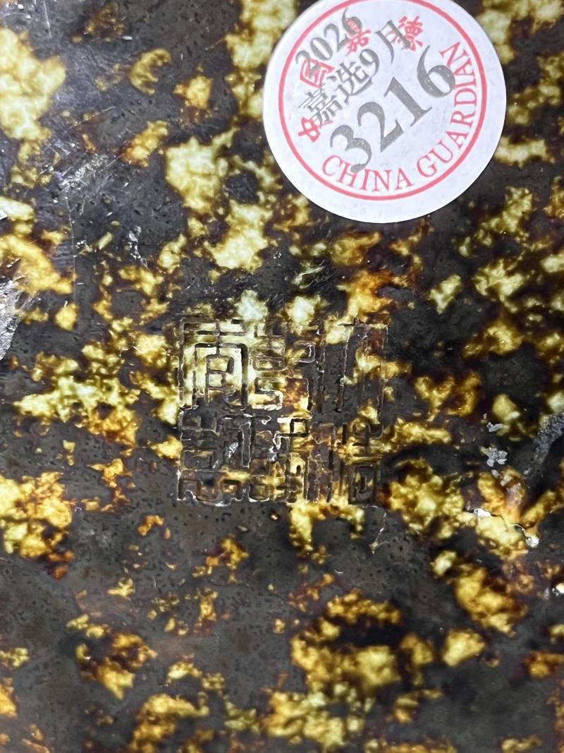清乾隆 仿古玉釉尊 - 图8