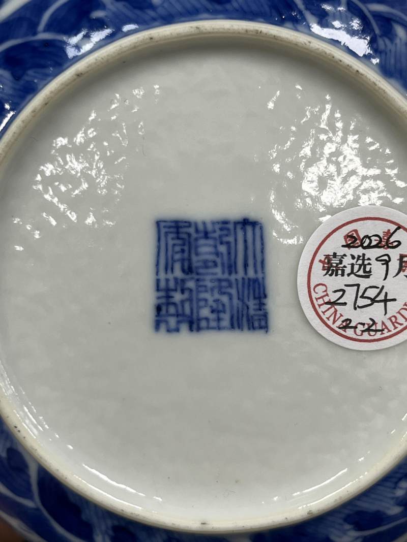 民国 青花云龙纹大印盒、水丞各一件 - 图20