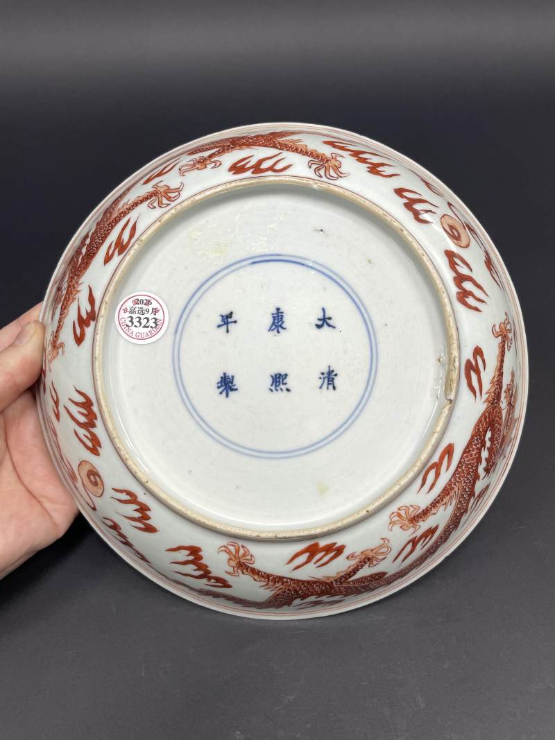 清康熙 矾红云龙纹盘 - 图10