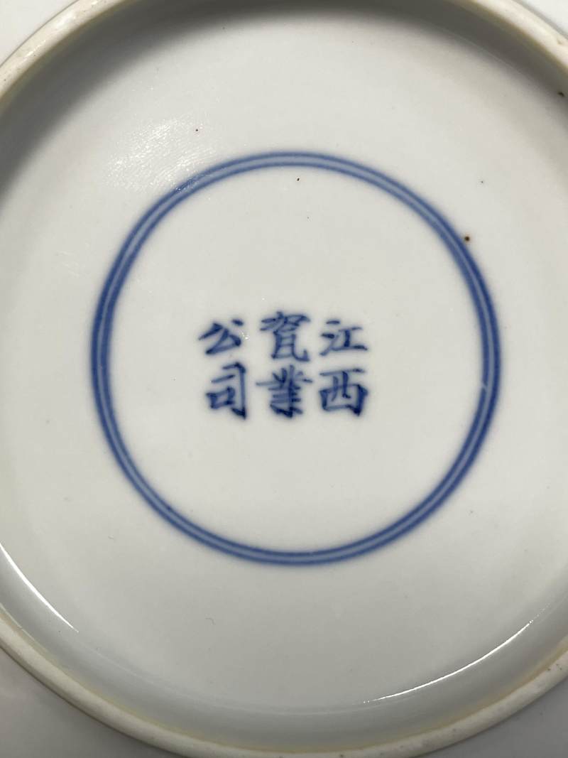 清晚期-民国 青花螳螂捕蝉黄雀在后图盘一对 - 图9