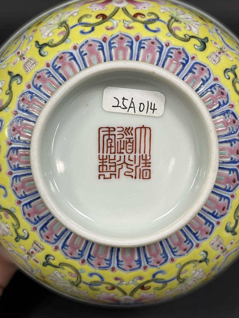 清道光 黄地洋彩万年如意图碗 - 图9