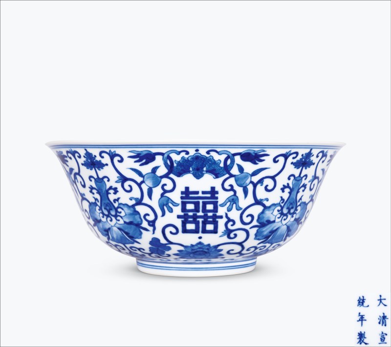 清宣统 青花缠枝莲福寿双喜大碗