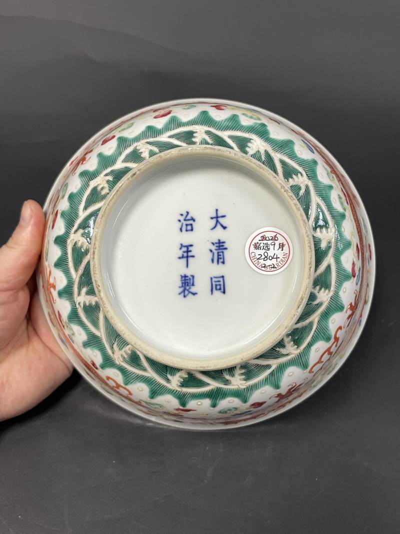 清同治 粉彩云龙纹大碗一对 - 图17