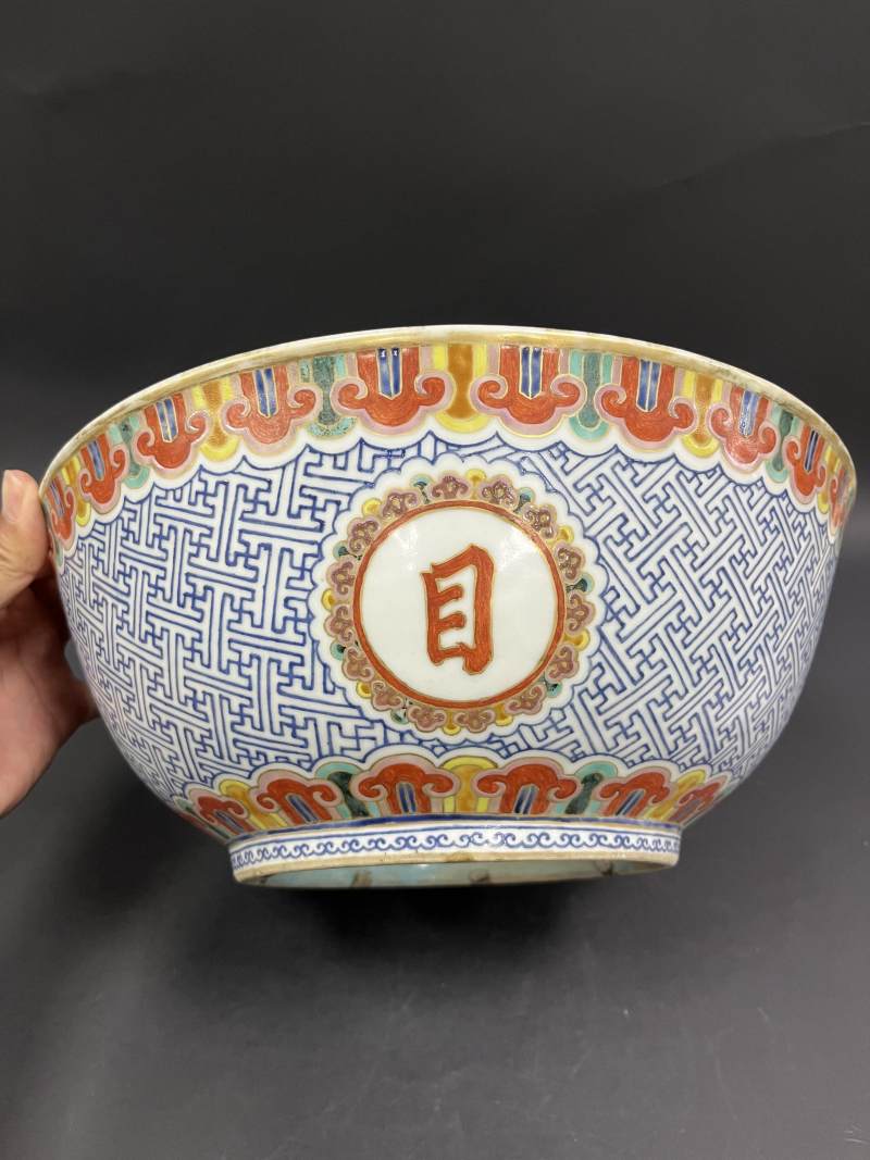 清晚期 粉彩内金玉满堂图外万字锦地开光“赏心悦目”大碗 - 图4