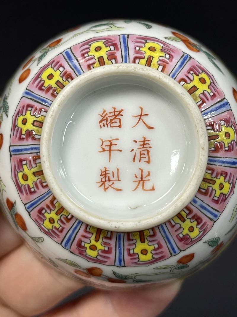 清光绪 粉彩折枝枸杞纹杯 - 图8