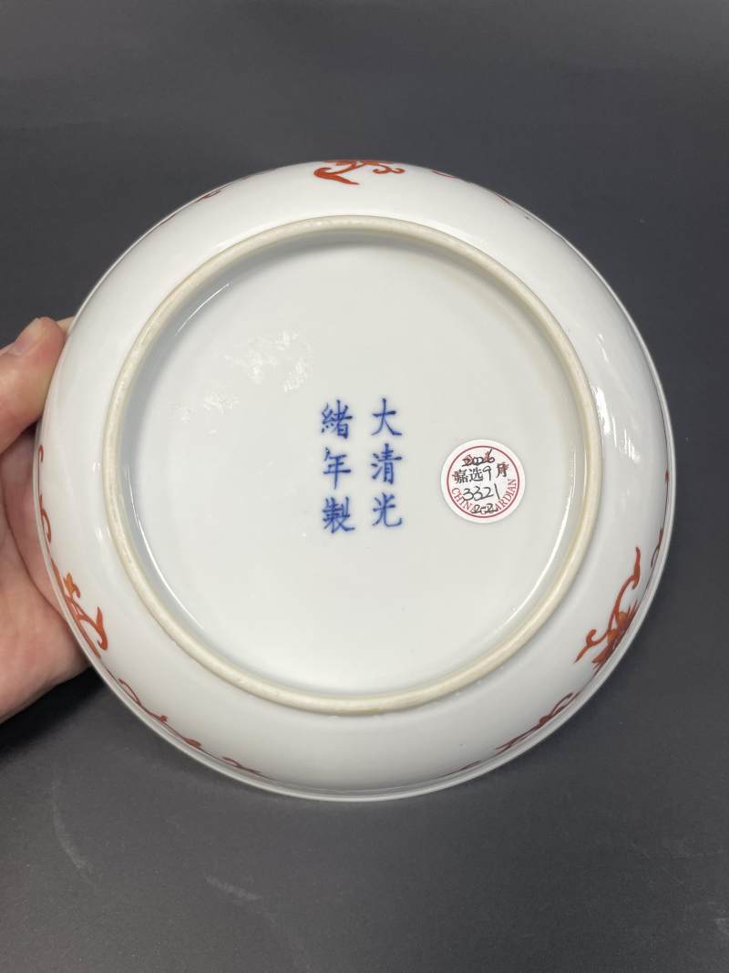 清光绪 矾红云龙纹盘一对 - 图16
