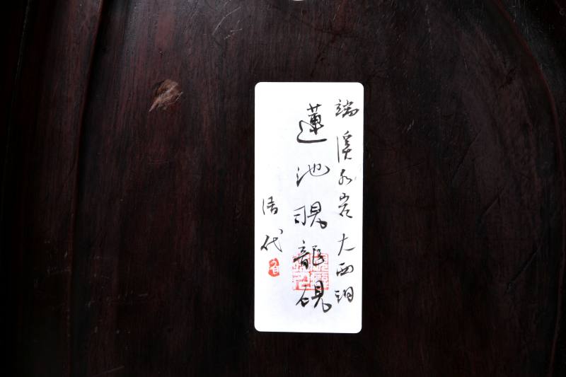 清 老坑端石虫蛀莲池龙纹砚 - 图3