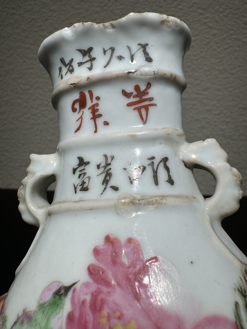 清光绪 粉彩兽头竹节瓶 - 图9