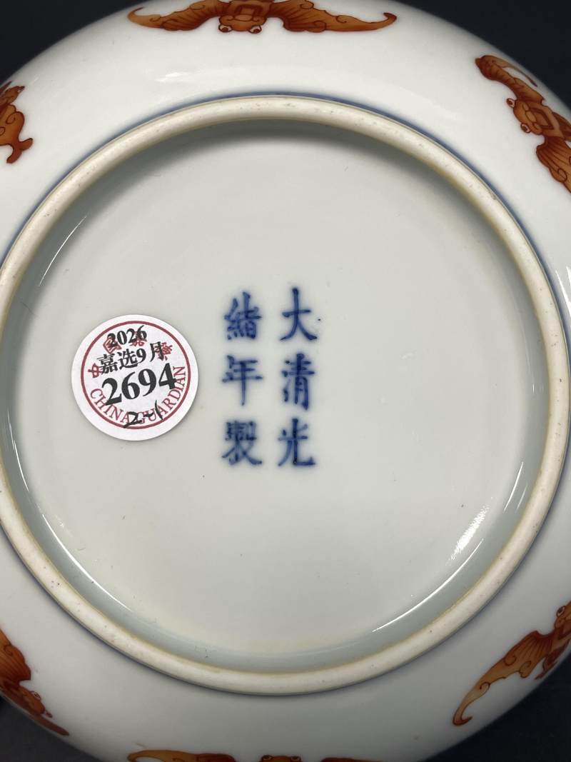 清光绪 矾红洪福齐天图盘一对 - 图12