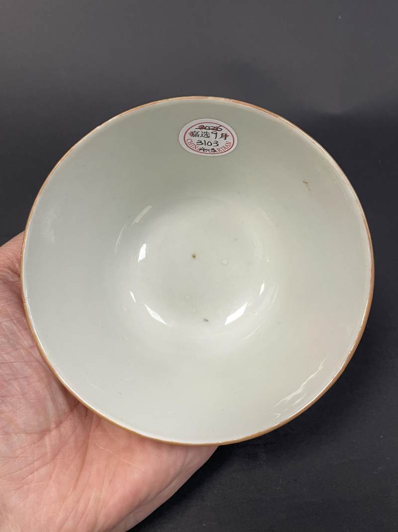 清光绪 矾红云龙纹茶碗四只 - 图28