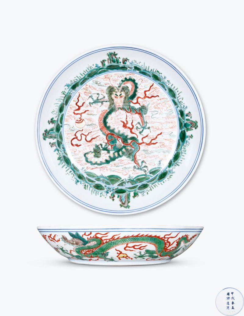明崇祯七年（1634年） 五彩“飞龙在天”图大盘