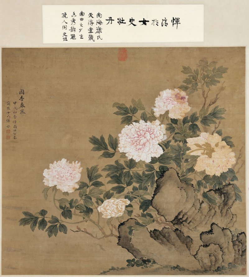 惲冰　國香春霽　設色絹本　立軸　一七五四年作 | YUN BING (ACTIVE 1692-1754) - 图1