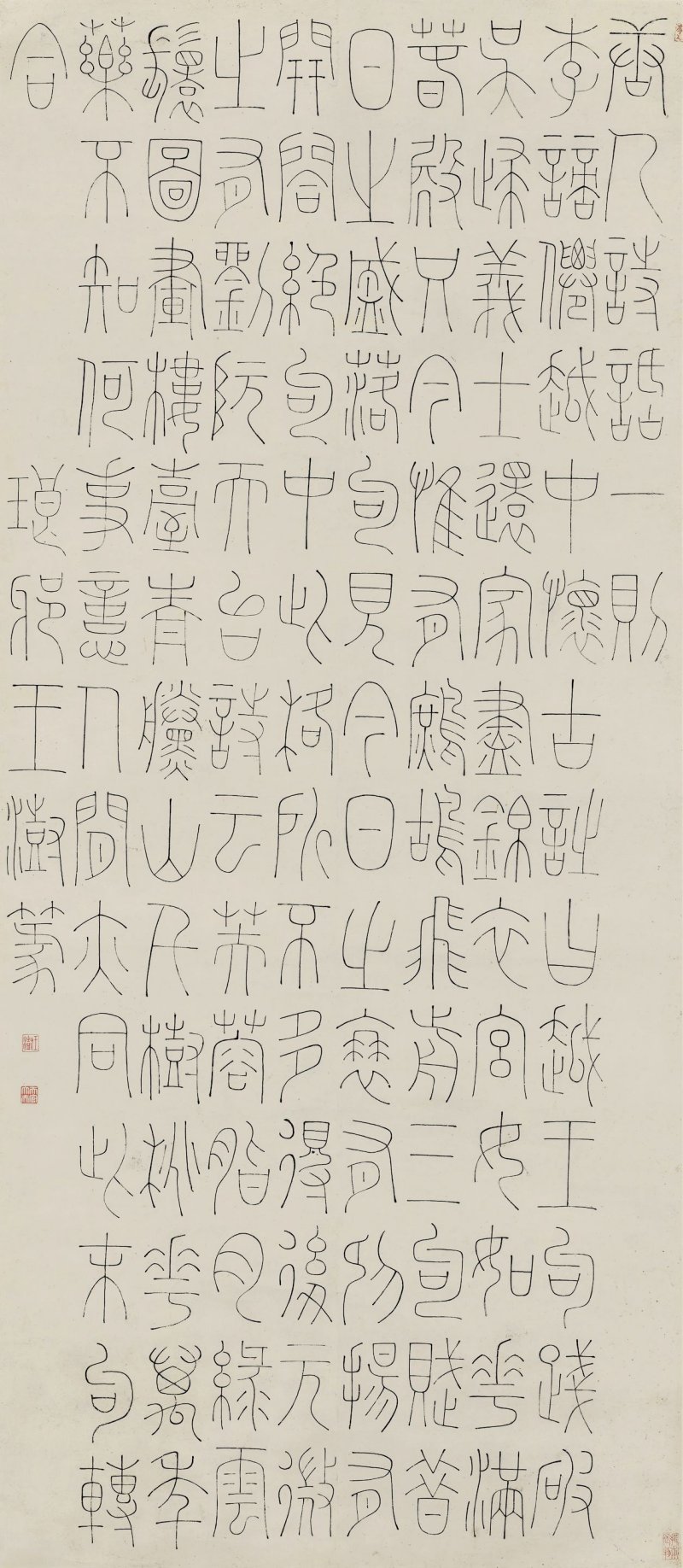 王澍　篆書唐人詩話　水墨紙本　立軸 | WANG SHU (1668-1739) - 图1