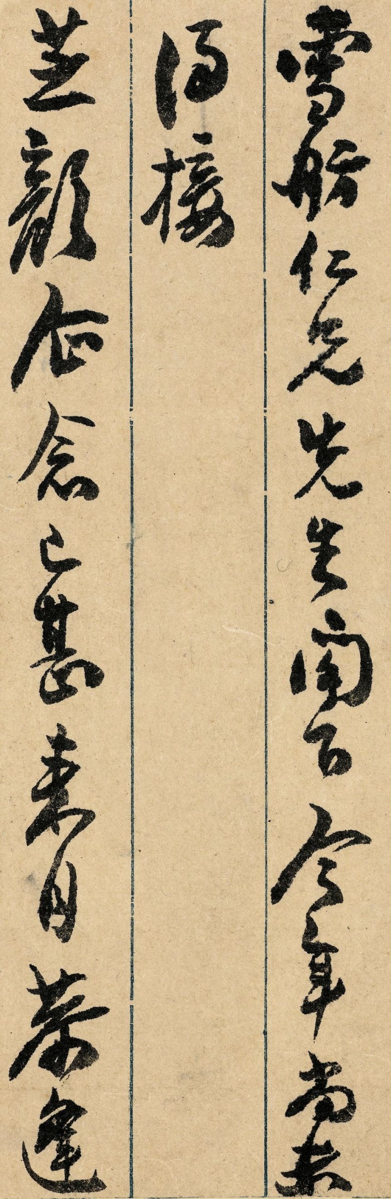 吳熙載　手簡　水墨紙本、水墨泥金絹本　冊頁十一開 | WU XIZAI (1799-1870) - 图3